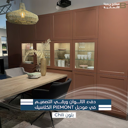 مطابخ بريجيتا الألمانية - Jeddah - +966 55 644 3558