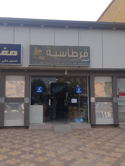 قرطاسية الوشم - Saudi Arabia|Marat 15551|3FG6+8CH