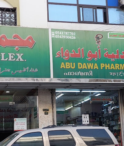SHIFA AL KHAMIS GENERAL MEDICAL COMPLEX - Khamis Mushait -