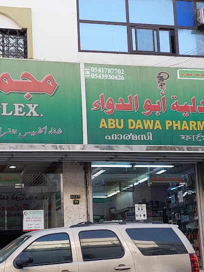 SHIFA AL KHAMIS GENERAL MEDICAL COMPLEX - Saudi Arabia|Khamis Mushait 62461|8482