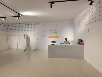 سعودي كلين،Saudi clean - Al Jubail -