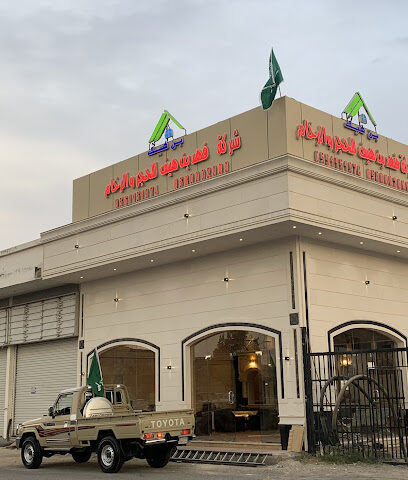 شركة فهد بن هيف للحجر والرخام - Taif - +966 55 513 2348