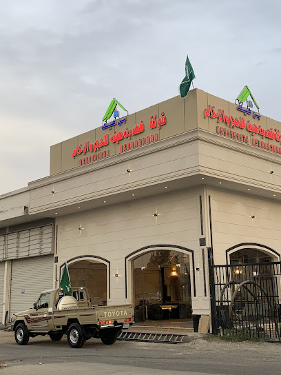 شركة فهد بن هيف للحجر والرخام - Saudi Arabia|Taif 26517|Alsabaa|3687 حسان بن ثابت