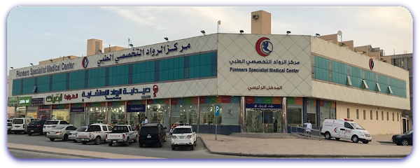 Pioneers Specialist Medical Center - Riyadh - +966 11 213 0011