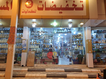 السوق العام .سوق الذهب. السوق الداخلي - Afif -