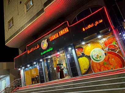 شادا امارا للمأكولات الهندية - Al Bahah - +966 56 219 2750
