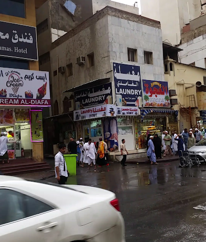 Al Ghamidi Laundry - Mecca -