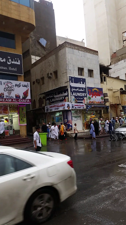 Al Ghamidi Laundry - Saudi Arabia|6450 3897 ابراهيم الخليل الشبيكة مكة 24231|3897