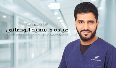 عيادة الدكتور سعيد الودعاني استشاري العيون - حائل Dr. Saeed AL-Wadani Clinic - Hail - Hail - +966 53 010 8060