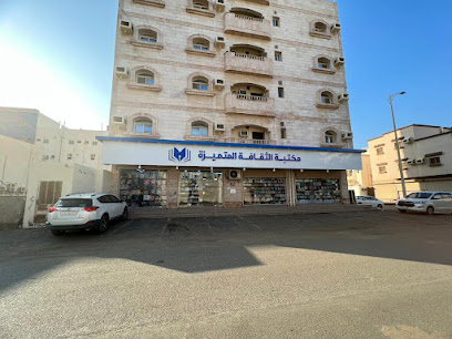 Culture Library - Rabigh - +966 53 322 2065
