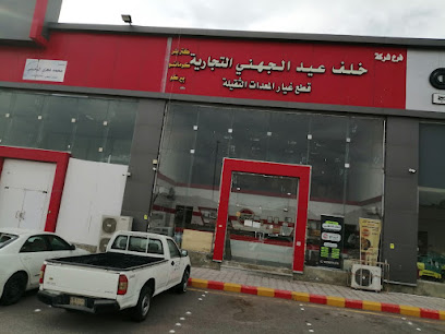 Khalaf Aljohani Heavy Machinery spare parts - Al Madinah Al Munawwarah -