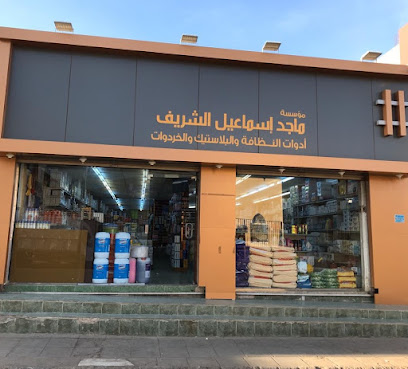 MAJID ISMAIL AL SHAREEF - Tabuk - +966 53 759 5359