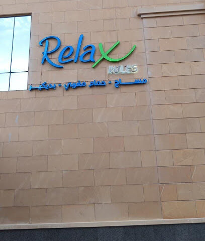مركز ريلاكس - Al Khobar -