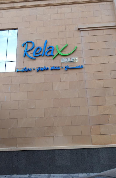 مركز ريلاكس - Al Khobar 34447