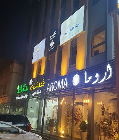 Nawat Digital - شركة نواة للتسويق - Khamis Mushait - +966 55 467 6006