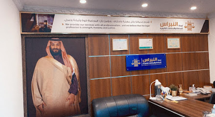 شركة النبراس للمحاماة والاستشارات القانونية - Dammam - +966 59 990 4945