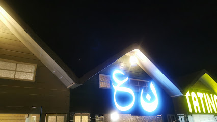 ن ع - Khamis Mushait -