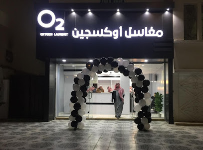 مغاسل إوكسجين - Turaif - +966 55 396 7002