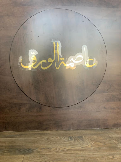 مكتبة عاصمة الورق للنسخ والتصوير - Buraydah 52376