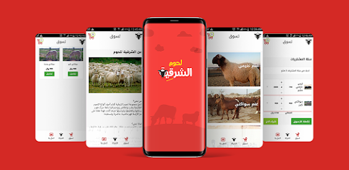 لحوم الشرقية - Al Khobar - +966 50 622 8833