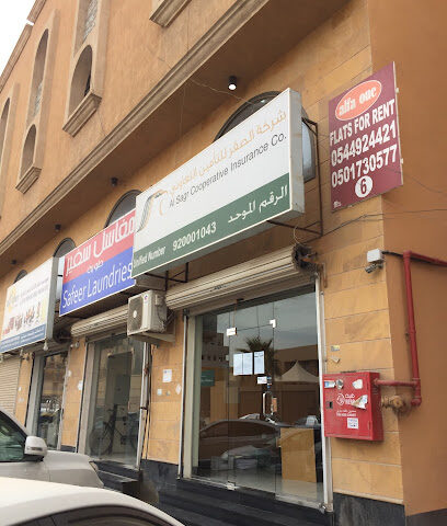 شركة الصقر للتأمين التعاوني Al Sagr Cooperative Insurance Company - Al Jubail - +966 9200 01043