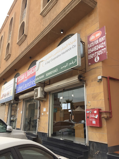 شركة الصقر للتأمين التعاوني Al Sagr Cooperative Insurance Company - Saudi Arabia|Al Jubail 35514|Jubail City Center