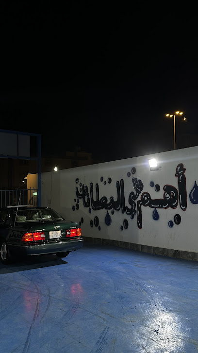 مغسلة جدولة - Mecca 24211