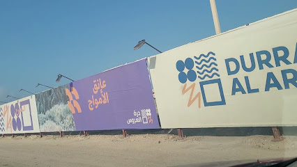 Beach Shop | متجر الشاطئ - درة العروس - +966 56 834 2065