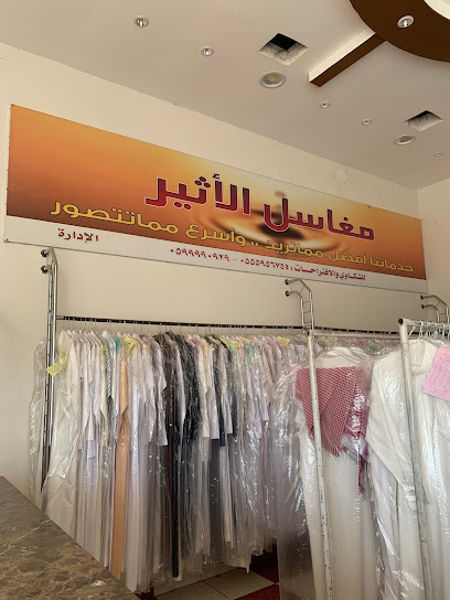 مغاسل الاثير - Saudi Arabia|Al Artawiyah 15738|F8RV+W9H