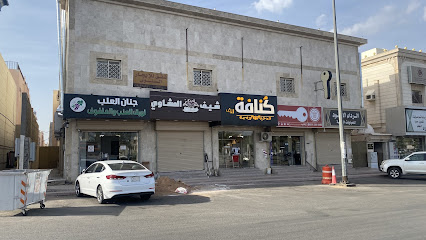 مفاتيح إقليد - Al Madinah Al Munawwarah - +966 56 200 8482