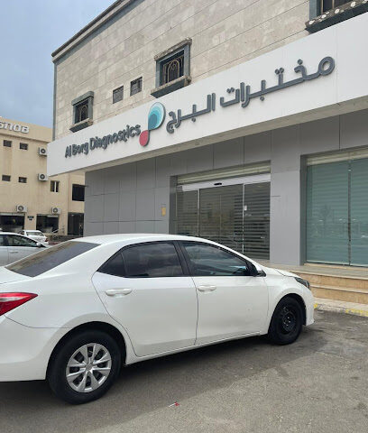 Al Borg Diagnostics - Najran - +966 9200 04422
