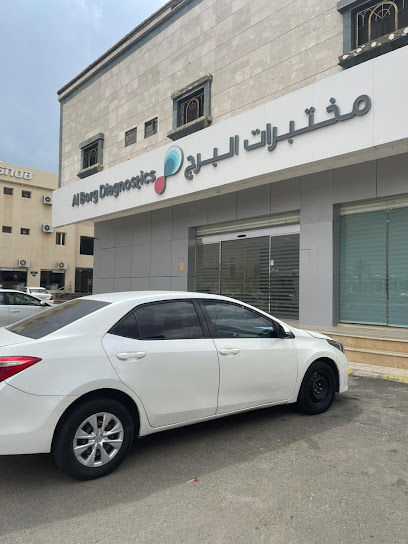 Al Borg Diagnostics - Saudi Arabia|Najran 66251|8520، المخيم، نجران 66251 5418،|H65G+CM