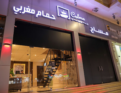 مركز كالما للمساج - Jeddah - +966 54 689 7294