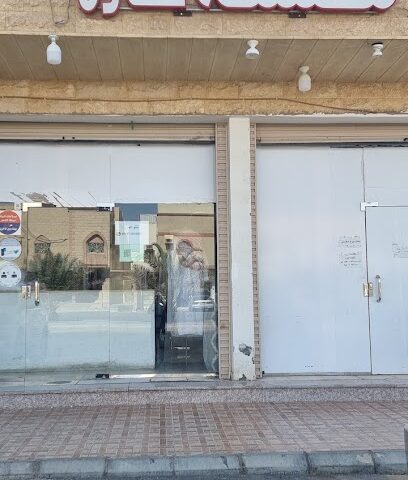 مغسلة غاده - Al Madinah Al Munawwarah - +966 59 749 0082
