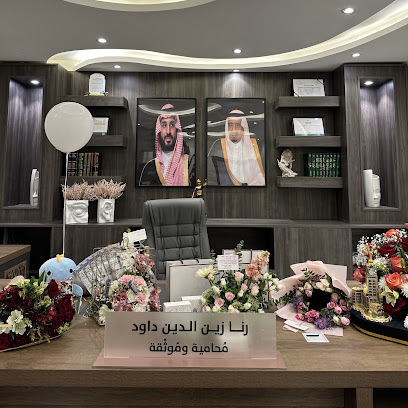 شركة يقظة للمحاماة والاستشارات القانونية - Mecca - +966 54 501 5004