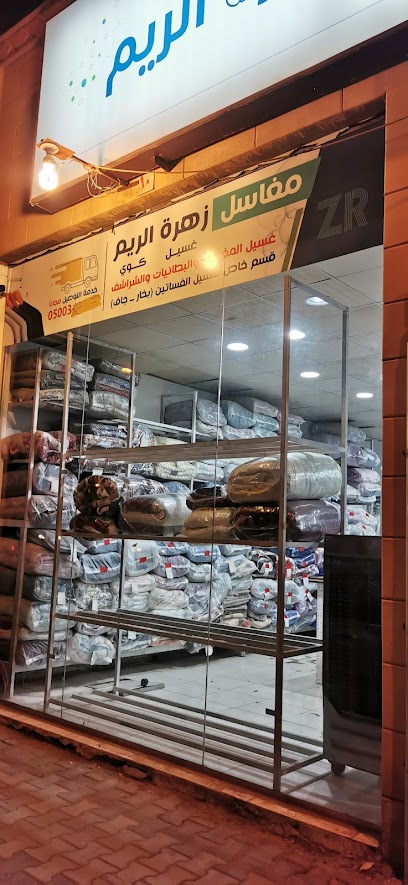 مغاسل قطرة الودق - Saudi Arabia|Ar Rass 58883|Airport|VGH3+78Q
