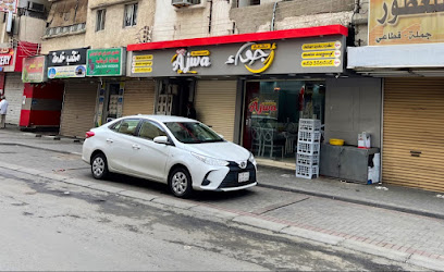 Ajwa Restaurant ( old name Chennai Restaurant) - Khamis Mushait -
