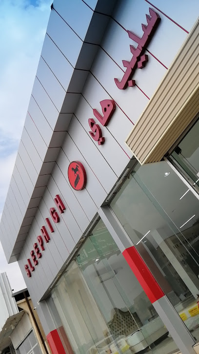 سليب هاي (موزع معتمد) - Saudi Arabia|Hafar Al Batin 39956|Al Aziziyah|King Khalid Rd