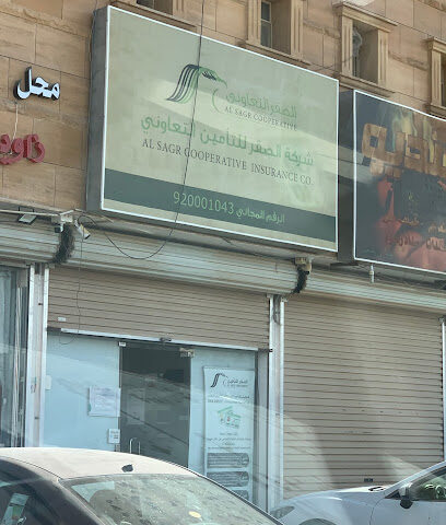 شركة الصقر للتأمين التعاوني Al Sagr Cooperative Insurance Company - Buraydah - +966 800 304 0114