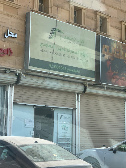 شركة الصقر للتأمين التعاوني Al Sagr Cooperative Insurance Company - Saudi Arabia|Buraydah 52359|3151 Al Marqab Dist|Unit No 98