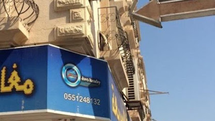 مغاسل جافا السريعة - Al Khobar - +966 55 124 8132
