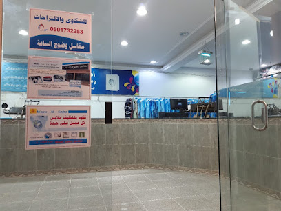 مغاسل وضوح الساعة - Ar Rass - +966 50 173 2253