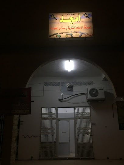امجد لصيانة الاسلحة - Sakaka 72312