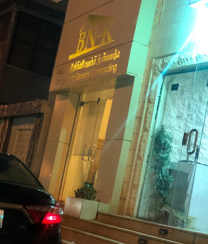 مؤسسة بن قضيب للمقاولات - Sakaka -