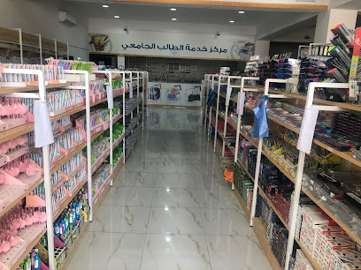 مكتبة ترسية - Arar - +966 55 583 7071
