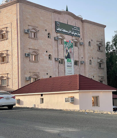 Security Forces Specialized Polyclinic - Taif - +966 12 745 8092