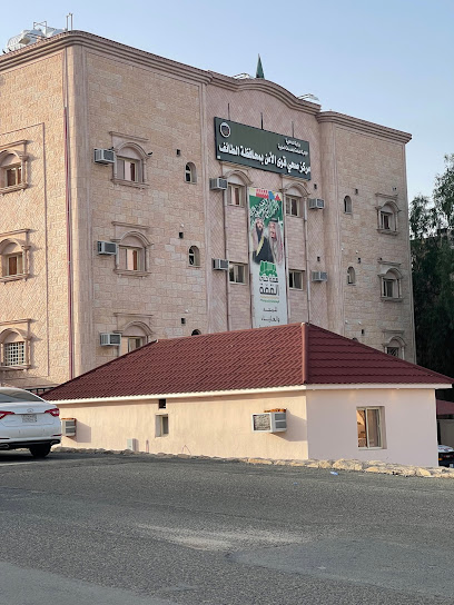 Security Forces Specialized Polyclinic - Saudi Arabia|Taif 26524|Alnaseem