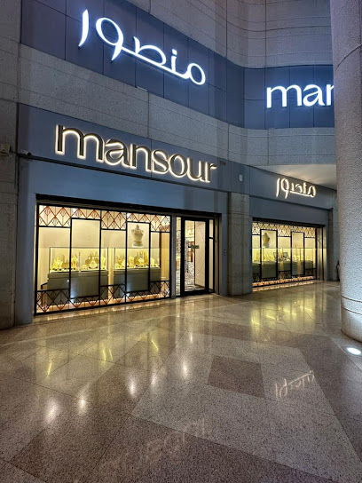 منصور للذهب و المجوهرات فرع رويال مول - Riyadh 11461