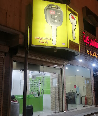 محل مفاتيح - Riyadh - +966 55 674 0698