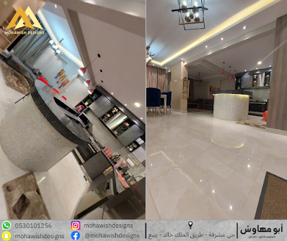 أبو مهاوش للتصميم الداخلي و الخارجي - Yanbu - +966 53 010 1256